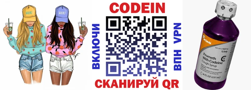 ссылка на мегу зеркало  Омутнинск  Codein Purple Drank 