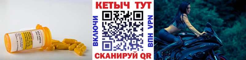 закладка  Омутнинск  Кетамин VHQ 