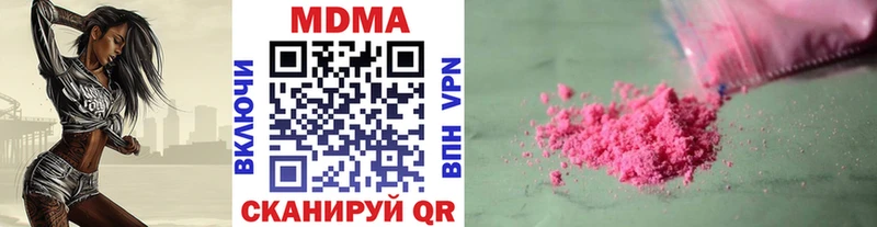 МДМА crystal  купить закладку  Омутнинск 