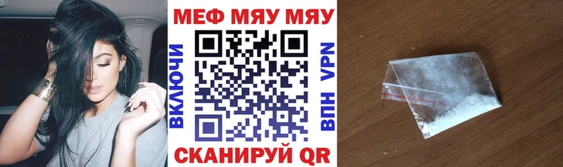 МЕФ VHQ  закладка  Омутнинск 