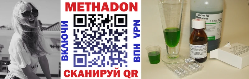 Метадон methadone  цены   Омутнинск 