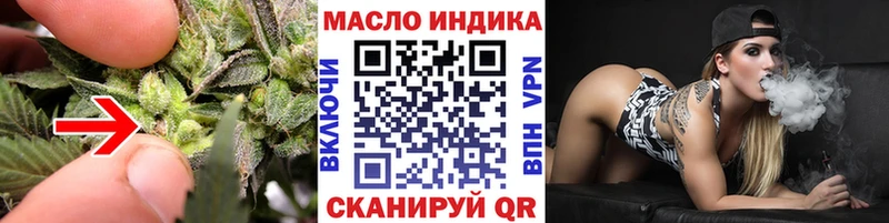 ТГК Wax  Омутнинск 